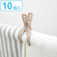 洗濯ピンチ ラテリア ワイド竿ピンチ 10個入 （ 洗濯 ピンチ 洗濯ばさみ 竿 物干し竿 ポールクリップ 洗…