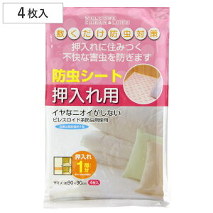 V[g hV[g p { i V[g 90×c90cm 4 h V[g Ntg R hJr N[[bg I jICȂ  ߑ ߗ zc ӂƂ ѕz Q