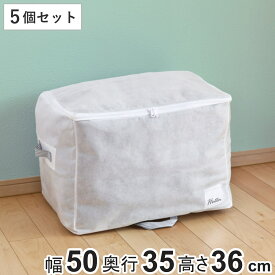 収納袋 ベーシック収納 Mサイズ 幅50×奥行35×高さ36cm 5個セット クローゼット収納 （ 衣類 収納 収納ケース 布団収納ケース 毛布 タオルケット セーター 衣類収納 小物収納 クローゼット 棚上収納 不織布 保管用 衣替え 押入れ ）