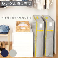収納袋 コンパクト 優収納アルファ すきま用 羽毛布団 布団 （ 布団収納袋 布団収納 立てられる クローゼ…