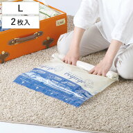 衣類圧縮袋 押すだけ衣類圧縮パック L 2枚入り （ 圧縮袋 衣類圧縮 衣類収納 45×55cm 衣類 手押し 手巻…