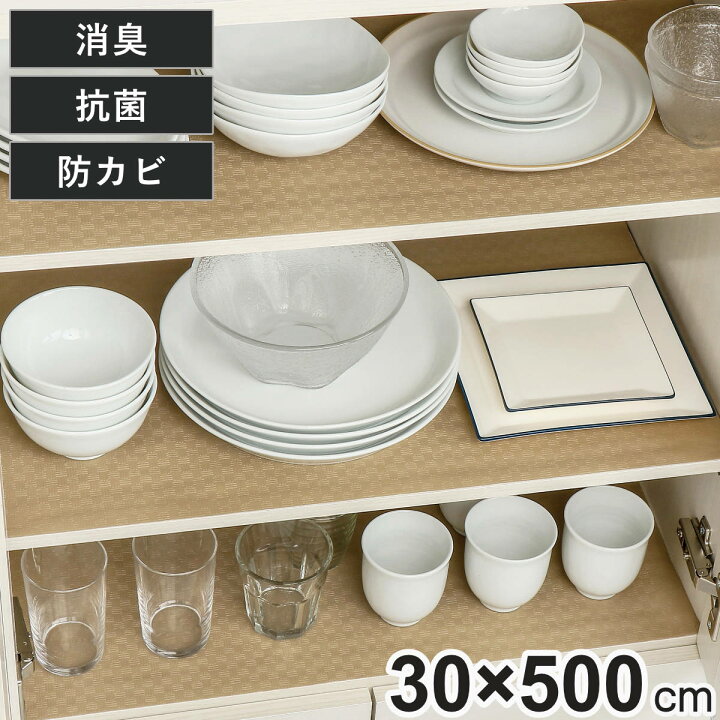 楽天市場】食器棚シート 敷きズレ 消臭 滑り止め （ 500×30cm シート 