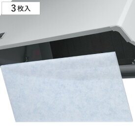 レンジフードフィルター RS 特厚2層 3枚入 （ 日本製 レンジフィルター 換気扇フィルター 60cm 75〜90cm レンジフードカバー 換気扇カバー フィルター 換気扇 レンジフード 油汚れ 2層 キッチン用品 ）