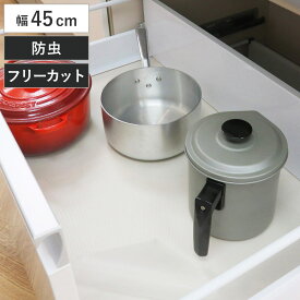 防虫シート システムキッチン用防虫シート 45×180cm （ 日本製 防虫 流し台シート シンク下シート シンク下 食器棚 吊戸棚 吊り戸棚 シート 流し台 台所 食器棚シート キッチンシート システムキッチン 引出し 流し台下 キズ 防止 ）