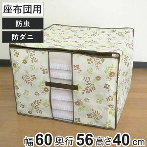 zc 60×s56×40cm h h_j H NbVEzc [ t i zc [ ԂƂ ԂƂ NbV  ߗގ[ [ N[[bg[ t