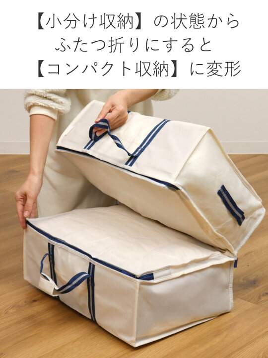 楽天市場】収納袋 M 3way 幅70×奥行50×高さ18cm 空間の匠 衣類 衣類 