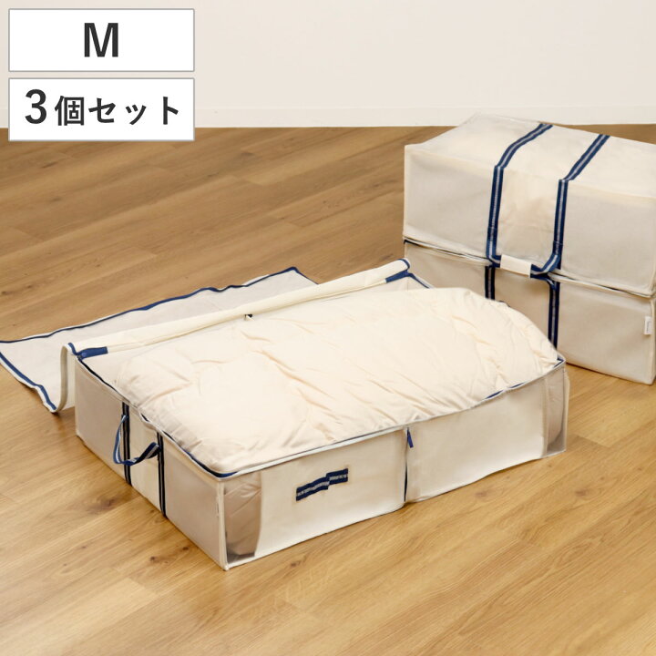 楽天市場】収納袋 M 3way 幅70×奥行50×高さ18cm 空間の匠 衣類 衣類 
