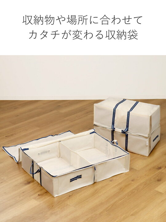 楽天市場】収納袋 M 3way 幅70×奥行50×高さ18cm 空間の匠 衣類 衣類 