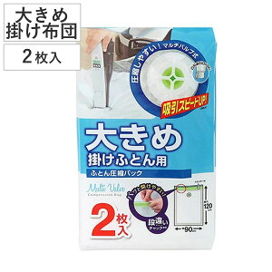 k ӂƂ 傫 2 i ӂƂ񈳏k k zc[ zc[ 90×c120cm VO _u |zc zc [ CO|@Ή [ bN [ Hѕzc N