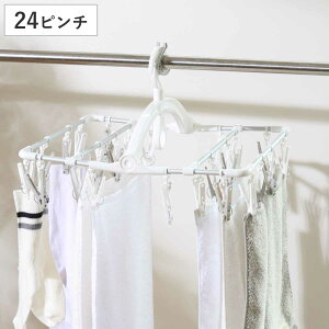 角ハンガー ラクMAX アルミ角ハンガー 長ピンチ 24ピンチ ( 洗濯 ハンガー ピンチハンガー アルミ 折り畳み 洗濯ピンチ 軽量 物干しハンガー 洗濯バサミ 24個 折りたたみ コンパクト 収納 グ
