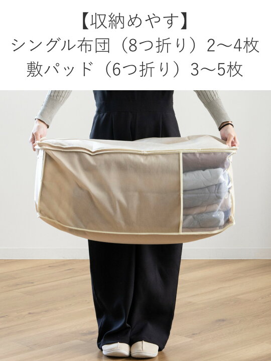 楽天市場】収納袋 幅70×奥行50×高さ30cm 毛布・敷きパッド袋 持ち 