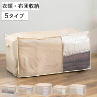 収納袋 衣類 布団 毛布 敷きパッド 座布団 羽毛ふとん 持ち手付き （ 衣類収納袋 収納 衣類整理 布団収納…