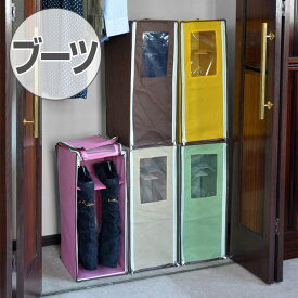楽天市場 レインブーツ インテリア 寝具 収納 の通販