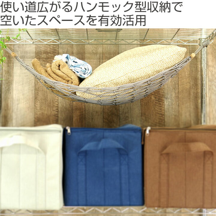 537円 未使用品 ☆ レッド 吊り下げ 収納 通販 隙間収納 洗面所 見せる収納 おしゃれ ランドリー収納 デッドスペース ルームモック ハンモック 室内 クロ 537円 未使用品 ☆ レッド 吊り下げ 収納 通販 隙間収納 洗面所 見せる収納 おしゃれ ランドリー収納 デッドスペース ルームモック ハンモック 室内 クロ
