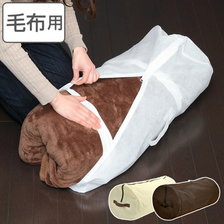 楽天市場】収納袋 布団 毛布 収納ケース 円筒型 当店オリジナル商品 ( 押入れ収納 収納 ふとん 毛布用 ふとん収納袋 立てられる 布団収納袋 布団袋 ふとん袋 布団収納ケース シングル ダブル セミダブル タオルケット 布団収納 ) : リビングート 楽天市場店 楽天市場】収納袋 布団 毛布 収納ケース 円筒型 当店オリジナル商品 ( 押入れ収納 収納 ふとん 毛布用 ふとん収納袋 立てられる 布団収納袋 布団袋 ふとん袋 布団収納ケース シングル ダブル セミダブル タオルケット 布団収納 ) : リビングート 楽天市場店