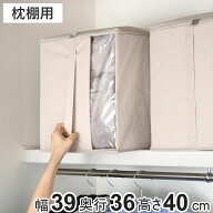 布団収納袋 ソルブ 掛け布団収納 枕棚用 （ 掛け布団 シングル 毛布 棚上 自立 持ち手付き クローゼット …