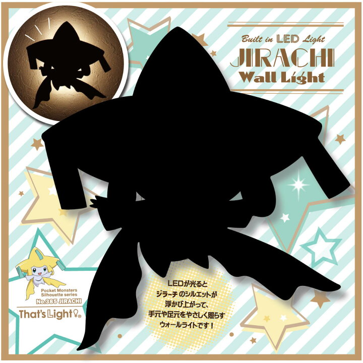 楽天市場】LEDライト ポケットモンスター ウォールライト ジラーチ 
