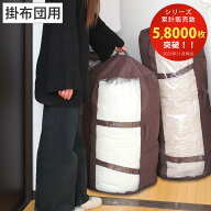 布団収納袋 透明窓付き 円筒型 掛布団収納ケース 当店オリジナル商品 （ クローゼット収納 押入れ収納 ふ…