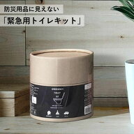 非常用トイレ 緊急用トイレキット 10回 日本製 （ 災害 トイレ 凝固剤 防災セット 防災グッズ おしゃれ …