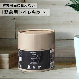 非常用トイレ 緊急用トイレキット 10回 日本製 （ 災害 トイレ 凝固剤 防災セット 防災グッズ おしゃれ 非常時 簡易トイレ 介護 断水 防災 緊急用 簡易 キャンプ 持ち運び 携帯トイレ 非常トイレ 使い捨て 災害時 避難時 緊急時 ）