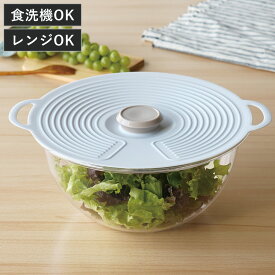 シリコンラップ シリコーンリッド 28cm （ ラップ シリコン 蓋 カバー 食洗機対応 電子レンジ対応 密閉 フライパンカバー 繰り返し使える シリコーン 耐熱 保存 温め 冷蔵庫 電子レンジ おしゃれ かわいい ）