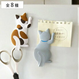 マグネットフック Cat tail フック マグネットタイプ （ ネコ 猫 ねこ マグネット 鍵フック 小物フック キーフック 三毛猫 グッズ 冷蔵庫フック 磁石 コンパクト収納 ）
