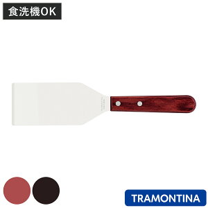 ヘラ ポリウッド 食洗機対応 トラモンティーナ スクレイパー ( TRAMONTINA へら ターナー スパチュラ スクレーパー 起こし金 起こしへら おこし金 ステンレス お好み焼き 鉄板焼き 道具 コテ
