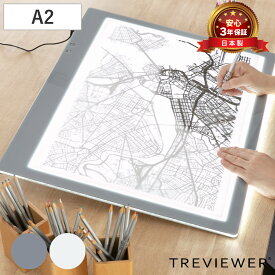 トレース台 A2 薄型LED トレビュアー A2-450 （ TREVIEWER 日本製 7段階調光 3年保証 軽量 ライトボード ACアダプター アクリル トレース 台 3段階傾斜 イラスト アニメ 漫画 マンガ 手芸 トレス台 検査台 透写台 ）