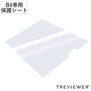 grA[ pیV[g B4 B4-500-20 ^LED g[X i یV[g V ی V[g tJo[ g[X TREVIEWER p  LY  h~ 1mm x  IvV i p[c 