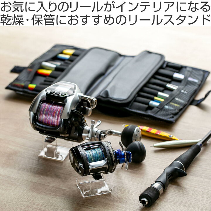 楽天市場】【レビュー特典付き】 ベイトリールスタンド 4個入り 