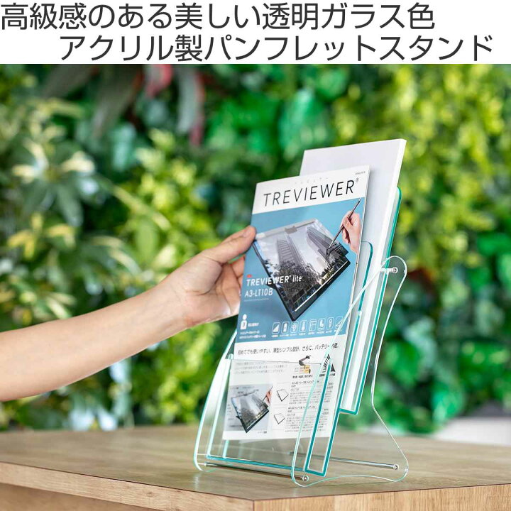 楽天市場】パンフレットスタンド A4判 1列2段 （ アクリル製 日本製 