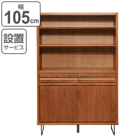キャビネット 上段オープンラック ウォールナット材 日本製 幅105cm （ 開梱設置 送料無料 オープンラック カップボード キッチン収納 キッチン 食器収納 木製 完成品 収納 キッチンキャビネット 国産 ブラウン おしゃれ ）