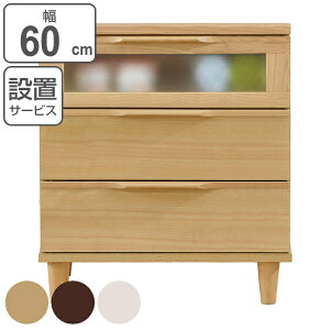 ウッドチェスト 3段 北欧風 天然木突板 幅60cm ( 開梱設置 送料無料 収納 リビングチェスト たんす リビング収納 北欧 完成品 収納棚 リビングボード チェスト 木目 ブラウン ナチュラル ホワ