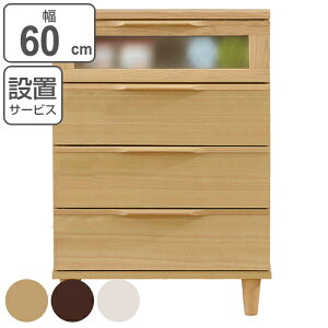 ウッドチェスト 4段 北欧風 天然木突板 幅60cm ( 開梱設置 送料無料 収納 リビングチェスト たんす リビング収納 北欧 完成品 収納棚 リビングボード チェスト 木目 ブラウン ナチュラル ホワ