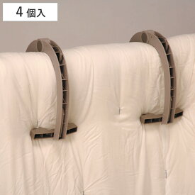 ふとんばさみ 4個組 超大型タイプ らくらくふとんばさみ （ 布団ばさみ 布団バサミ 洗濯ばさみ 洗濯 ピンチ 物干し 布団干し 竿 物干し竿 固定 布団はさみ 布団 毛布 シーツ ベランダ バルコニー 落下防止 洗濯用品 ）