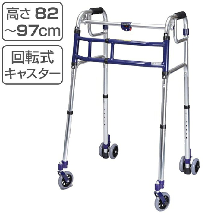 楽天市場】歩行器 アルミ製 前輪360度回転キャスター付 伸縮 固定型 