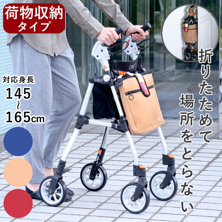 楽天市場】歩行車 スリムフィット スタンダードサイズ おしゃれ 介護 