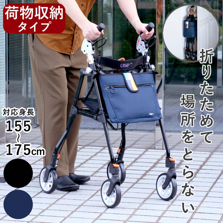 楽天市場】歩行車 スリムフィット ラージサイズ おしゃれ 介護 