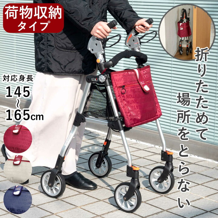 楽天市場】歩行車 スリムフィット スタンダードサイズ フロントガード 