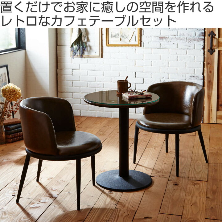 楽天市場】2人用 ダイニングテーブルセット 小さめ 3点セット 