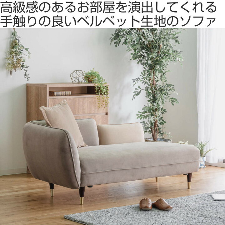 楽天市場】ソファ L字 2人掛け ベルベット生地 幅156cm （ ソファー 