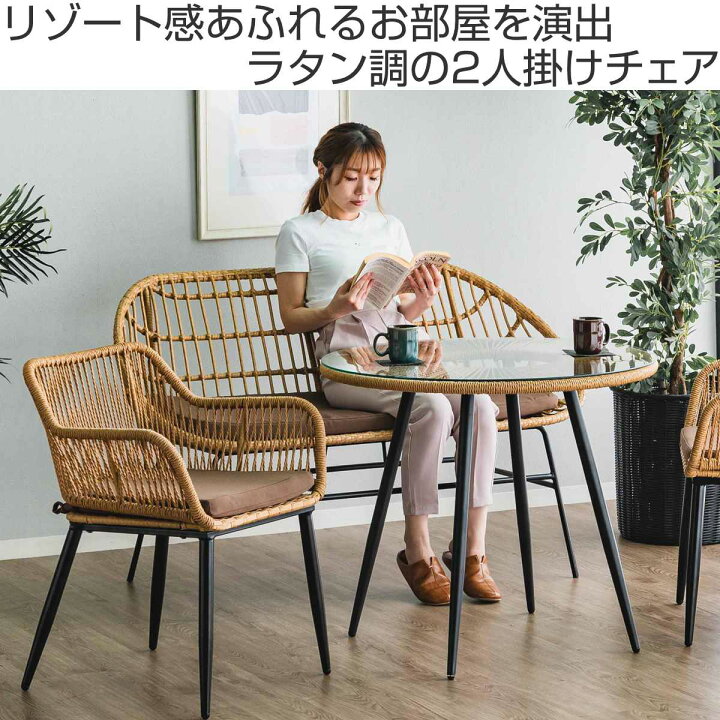 楽天市場】ベンチソファ 2人掛け ラタン調 マーレ （ ベンチ 2人掛け 