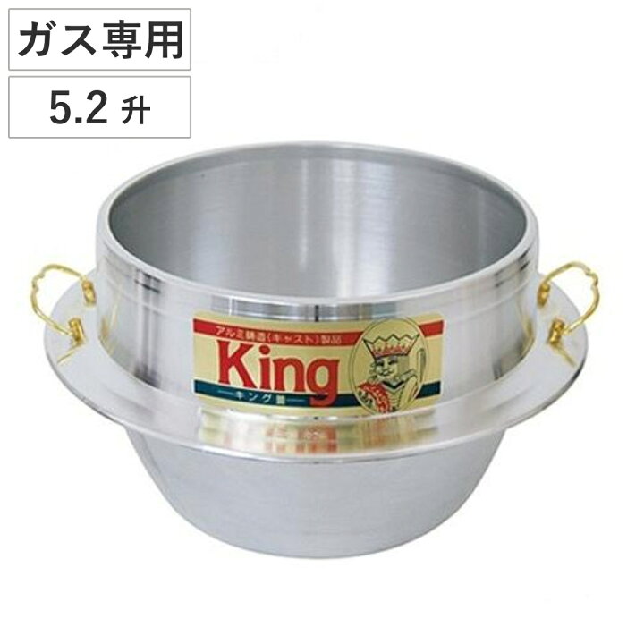 楽天市場】ご飯釜 キング カン付き 36cm 5升2合炊き 直火専用 （ 直火 
