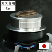 楽天市場】お釜 ご飯 昔（キッチン用品・食器・調理器具）の通販