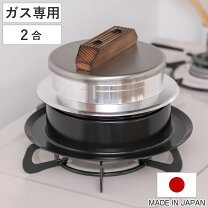 楽天市場】羽釜 炊飯の通販
