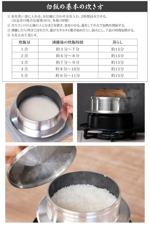 楽天市場】炊飯鍋 5合炊き ガス火専用 謹製 釜炊き三昧 極 日本製 UMIC 