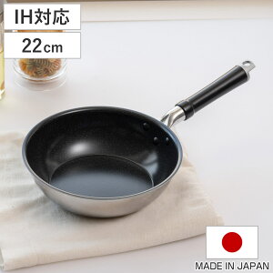 フライパン 22cm 深型 IH対応 セラブルコート ディープパン 日本製 UMIC ユミック ( ガス火対応フライパン 炒め鍋 軽い 22センチ 深型フライパン いため鍋 ステンレス アルミ 2層構造 マーブル
