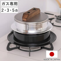楽天市場】ウルシヤマ金属工業 釜炊き三昧 5合炊きの通販