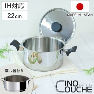 ������ 2�i 22cm IH�Ή� �T���N�E�N�[�V�� UMIC ���~�b�N ���{�� �i �K�X�ΑΉ� ������ ��i������ ����� ���� ������ �X�`�[�}�[ ������� 22�Z���` 2�i������ �X�e�����X�������� �W�t�� �I�[