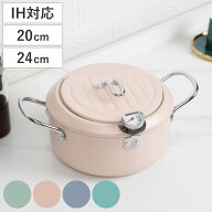 天ぷら鍋 20cm 24cm IH対応 鉄製 バット蓋付き 温度計付き （ ガス火対応 揚げ鍋 鉄製天ぷら鍋 蓋付き 油…